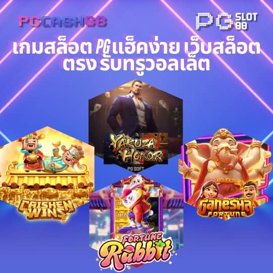 คะแนนผลบอลสด888