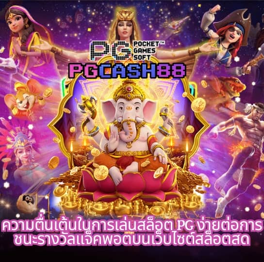 คะแนนผลบอลสด888