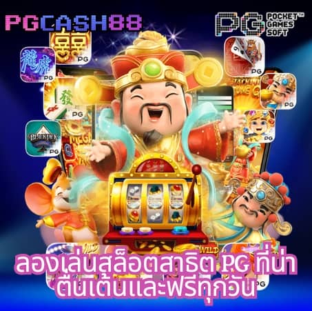 คะแนนผลบอลสด888
